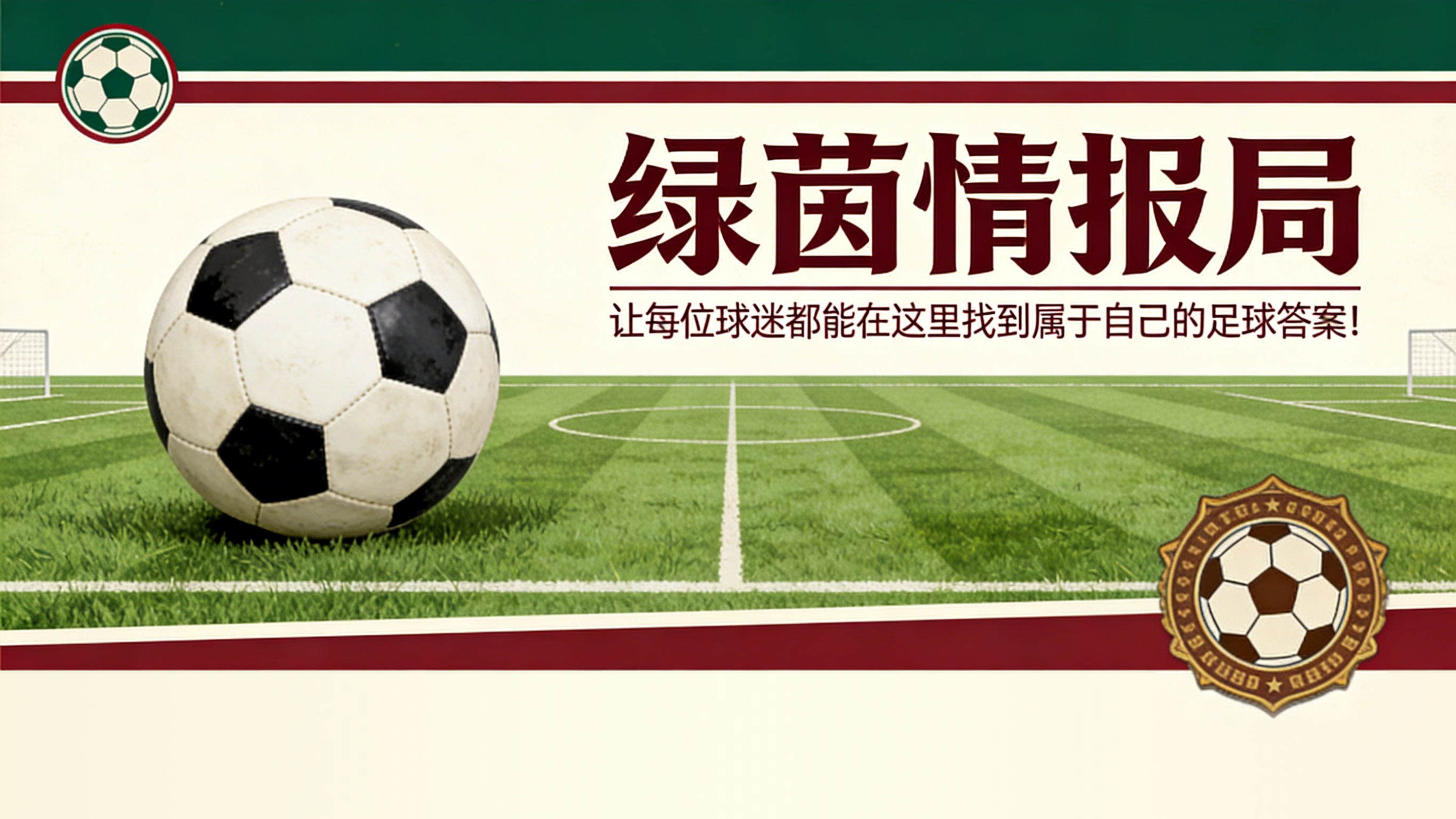 埃尔切vs阿拉维斯前瞻